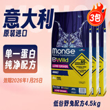 梦吉（MONGE）猫粮 意大利进口全价成年猫主粮 营养均衡助力健康体态室内 【成猫】来野系列野兔配方4.5kg