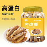 万达 香脆黄鱼酥250g×1罐原味吮指香酥小黄鱼海味休闲追剧零食