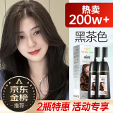 染发剂植物配方纯染发膏盖白头发不沾头皮男女士黑茶色400ml*2