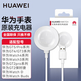 华为手表充电器原装gt3 gt4 gt5 watch3 D watch4pro 3pro gt2pro Cyber Buds磁吸式无线快速充电底座 华为手表原装充电器【盒装】