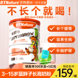 BTNature蓝胖子儿童奶粉3-15岁强免疫力成长高钙乳铁蛋白叶黄素贝特恩澳版 【乳铁蛋白体质棒】2罐