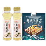 盛源来寿司醋寿司酱油日本寿司材料食醋小瓶装调料调味品 寿司醋2瓶+寿司海苔10片