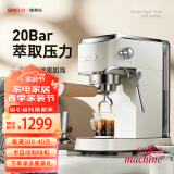 SIMELO咖啡机家用20Bar高压萃取小型意式半自动咖啡机可打奶泡 白