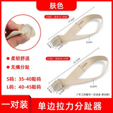 迈步鸟日本大母脚趾护指可穿鞋拉力带拇指脚趾外翻大脚拇趾矫正带分趾带 Q款【两只装】 S