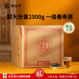 馥益堂新品上市福鼎白茶2024年一级寿眉散茶自己喝口粮茶囤货装自饮送礼 5斤/1箱