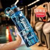 朋宁超大容量水杯男女运动健身大水壶防摔防爆耐高温塑料杯夏季茶杯子 蓝色星空2000毫升能装4斤水
