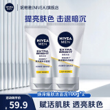 妮维雅（NIVEA）男士洗面奶 焕泽耀肤洁面泥 提亮肤色补水护肤控油 焕泽耀肤洁面泥100g*2