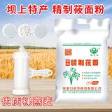 福子恒莜面粉纯莜面制作莜面鱼鱼莜麦面粉粗粮张家口坝上特产莜麦粉杂粮 普通7斤莜面+下单得4磨具压面器