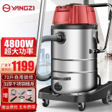 扬子吸尘器工业3200W干湿两用大功率大型桶式商用大吸力酒店工厂车间粉尘工业用吸尘机 70L 4800W|交换器+空气开关等多件豪华配件