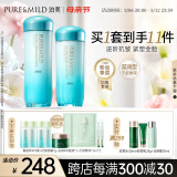 泊美植物菁盈粹水乳滋润型(水150ml+乳120ml)提亮改善暗沉 母亲节礼物