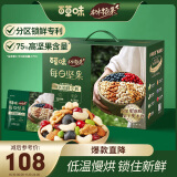 百草味本味甄果每日坚果礼盒750g30袋 零食大礼包混合干果送礼