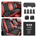 齐选汽车坐垫四季通用高档轻奢全皮单片座椅垫夏季透气座垫车内装饰 尊贵黑【纳帕皮打孔】全车七件套