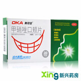 奥可安  甲硝唑口颊片 3mg*20片 牙龈炎、牙周炎、冠周炎及口腔溃疡 1盒