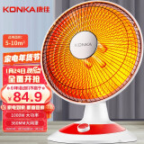 康佳（KONKA）取暖器家用/电暖器/电暖气/台式小太阳 电热 两档调节 速热 倾倒断电 KH-TY15