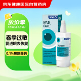 德国海露HYLO CARE 0.1%海露玻璃酸钠滴眼液 抗疲劳眼药水 右泛醇促进修复 不含防腐剂人工泪液滴眼液10ml