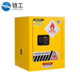 链工 防爆安全柜钢制化学品储存柜可燃试剂存储柜工业危险品实验柜 4加仑(容积15升) 黄色