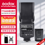 神牛（Godox）TT560II 热靴机顶闪光灯 相机通用外拍闪光离机热靴闪光灯 通用型 （带引闪器）