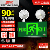 惠象 应急照明灯 多功能二合一双头安全出口指示灯新国标3C 单面安全出口 京东工业自有品牌