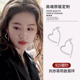 Lnieer玫瑰的故事刘亦菲同款爱心耳环女素圈高级感耳圈2025新款耳饰耳钉 【S925银针】银色爱心耳环