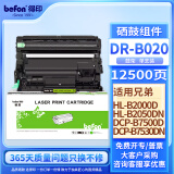 得印 DR-B020硒鼓架 适用兄弟B2050DN B2000D感光鼓DCP-B7520DW B7500D B7530DN MFC-B7700D B7720DN TN-B020