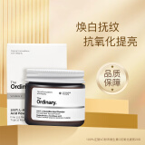 THE ORDINARY精华美肤小白瓶 左旋VC粉末维生素C