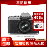 富士/FUJIFILM XA3 XA5 微单复古相机 xa5数码高清旅游美颜单反相机 二手微单相机 95新 富士X-T100 15-45套机 标配