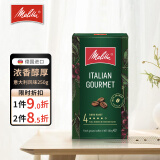 美乐家（melitta）咖啡粉手冲滴漏机摩卡壶专用中度深度烘焙德国原装进口研磨黑咖啡 中高度烘焙 意大利咖啡粉250g