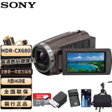 索尼（SONY）HDR-CX680 高清数码摄像机 5轴防抖 30倍光学变焦（棕色） 家用DV/摄影/录像CX680配件套餐三