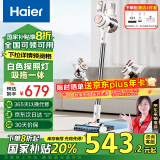 海尔（haier）【山茶花系列】吸尘器 家用手持无线 吸拖一体机 高速电机 大吸力可壁挂 宠物吸毛G16SPRO白色