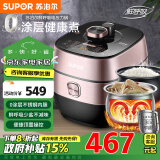 苏泊尔（SUPOR）【政府补贴】鲜呼吸电压力锅5L家用触控智能预约 0涂层自动排气SY-50FC8031Q 双胆高压锅3-6人