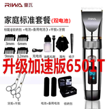 雷瓦电动理发器大功率水洗低声音【升级版RE-6501T/双电池】成人儿童理发剪电推剪推子发廊家用剃头刀 标配+钢平剪+钢牙剪