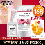 美蒂菲（MEDI-PEEL）韩国美蒂菲玫瑰软膜面膜补水保湿积雪草涂抹式锁水提亮面膜 玫瑰软膜【人气推荐】