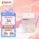 贝亲（Pigeon）畅吸实感第3代启衔奶嘴 宽口径奶嘴 3L号-1只装 BA138 15个月以上