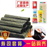 苔味宣寿司海苔 优选10~50张寿司饭团包饭专用材料真空包装大片超值礼包 海苔味28g10枚 高品质寿司海苔20枚(单海苔)
