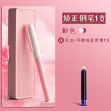 得力（deli） 学生三年级矫正握姿钢笔 儿童男孩女孩初学者练字笔墨水笔 粉色【1钢笔+1礼盒+1支墨囊】