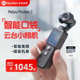 FeiyuTech飞宇pocket2口袋云台相机手持高清增稳vlog摄影机1.3英寸4K摄影130°广角无损防抖标准版+TF卡