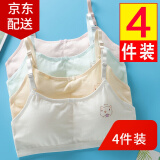 六年级女生内衣初中内衣女成长期学生9-12-14-16岁初中学生高中生少女大童发育期小背心文胸 857(白+粉+肤+蓝) 均码(12-18岁)