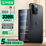 毕亚兹 苹果13Pro手机电池 iPhone13pro电池升级大容量至尊版3300mah毫安内置锂聚合物电池支持快充DC-22