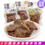 味,你好牛! HEY,NIUBILITY!代餐牛肉健身减代餐轻脂熟食酱卤牛肉零食小吃真空小包装开袋即食 代餐孜然味 500g