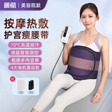 暖航减肥带震动加热腰带瘦身肚子神器减脂热敷震脂暖振动宫腹部按摩仪 瘦身4电机普效(3精油+2艾) 均码可调节(72-122mm)