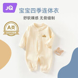 婧麒（JOYNCLEON）新生婴儿衣服春秋连体纯棉亲肤内穿套装新生儿外出抱衣爬服夏 提花黄柿柿如意连体衣 73cm