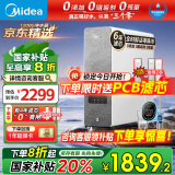 美的（Midea）净水器家用鲜活零陈水净水机白泽1200G大通量6年长效RO滤芯反渗透厨下式净水器直饮净饮机