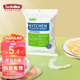 Sodolike保鲜膜套一次性松紧口小大通用食品级加大保鲜罩冰箱防串味碗套 保鲜膜套100只（1包）