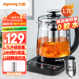 九阳（Joyoung）0胶水养生壶煮茶器煮茶壶11段温控24h预约保温 1.7L玻璃花茶壶 WY170