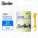 usmile笑容加 儿童牙线清洁防蛀抗龋超细双线长颈鹿 安全便携装 儿童牙线棒（草莓味60支）