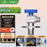 九牧（JOMOO）铜阀体全开大流量三角阀燃气热水器角阀壁挂炉水阀单冷加厚球阀