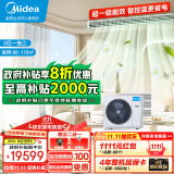 美的（Midea）中央空调一拖三多联机星光5匹全直流变频智能自清洁新一级能效以旧换新补贴MDS-H120W-A(1)Ⅲ