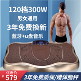 腾尔迈甩脂机抖抖机静音大功率男女站立式全身肚子神器运动机腹锻炼器材 300w120档音乐金