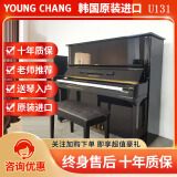【京东官方优选】三益英昌二手钢琴U121 U131 U3 118韩国原装进口演奏考级成人初学黑白 英昌131高度(专业级+烤漆黑） 官方标配