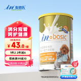 麦德氏IN-BASIC四合一配方羊奶粉300g 宠物羊奶粉初生狗狗猫咪羊奶粉幼犬幼猫奶粉